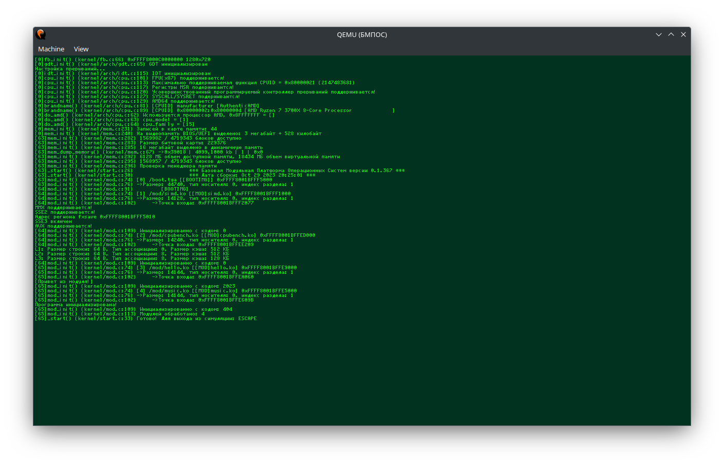 Скриншот вывода ядра в эмуляторе Qemu