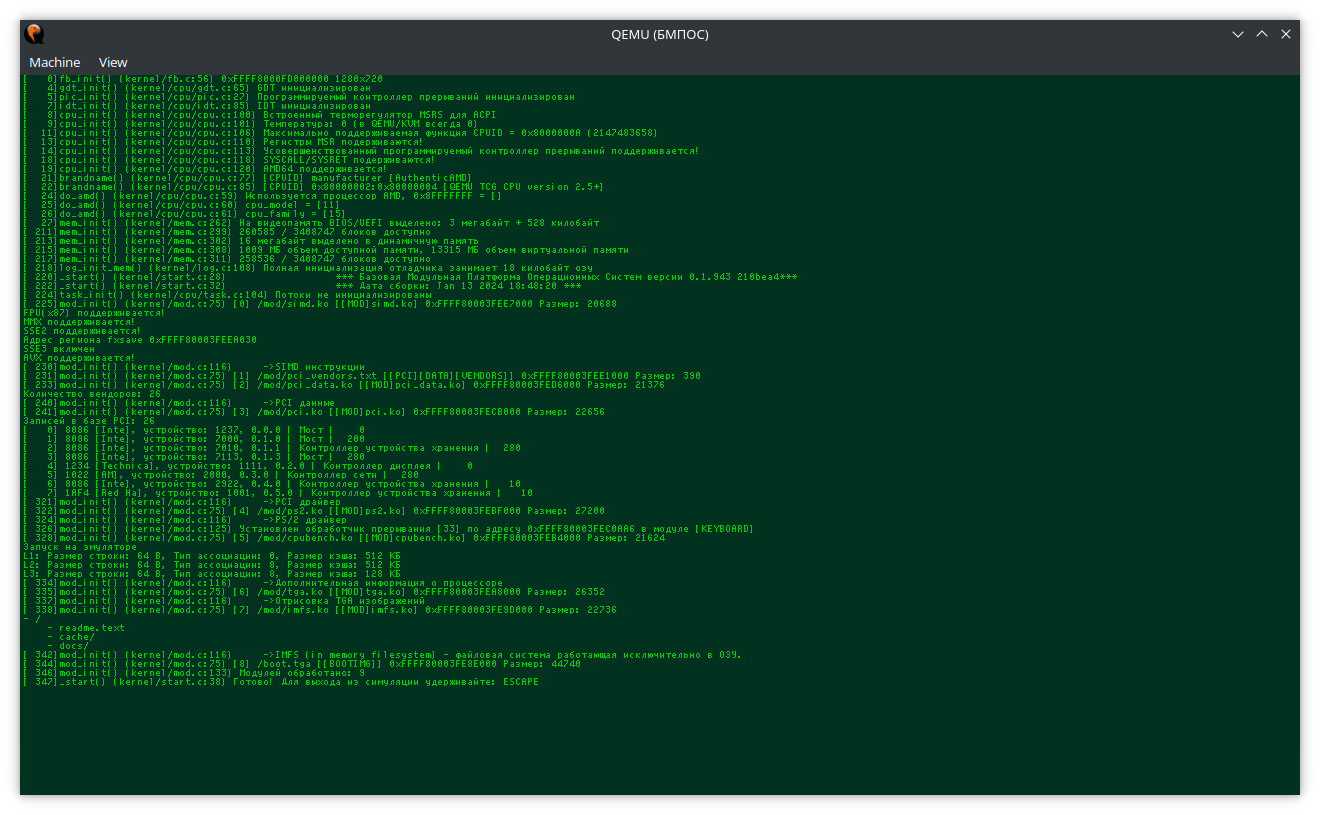 Скриншот вывода ядра в эмуляторе Qemu