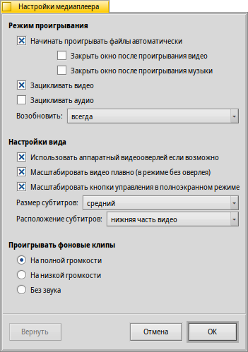 mediaplayer-settings.png