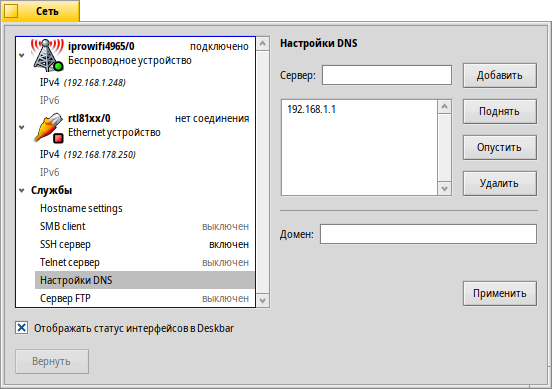 network-prefs-dns.png